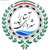 Shahrdari Astara Shahrdari Astara