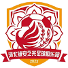 Hebei Xiongan Glory FC Hebei Xiongan Glory FC